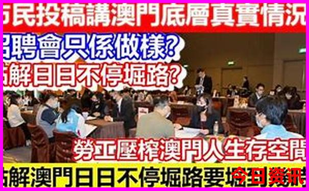 新全新热议澳门全新官方2025热门话题最新款限时放送免费-新澳门天天免费精准大全谜语